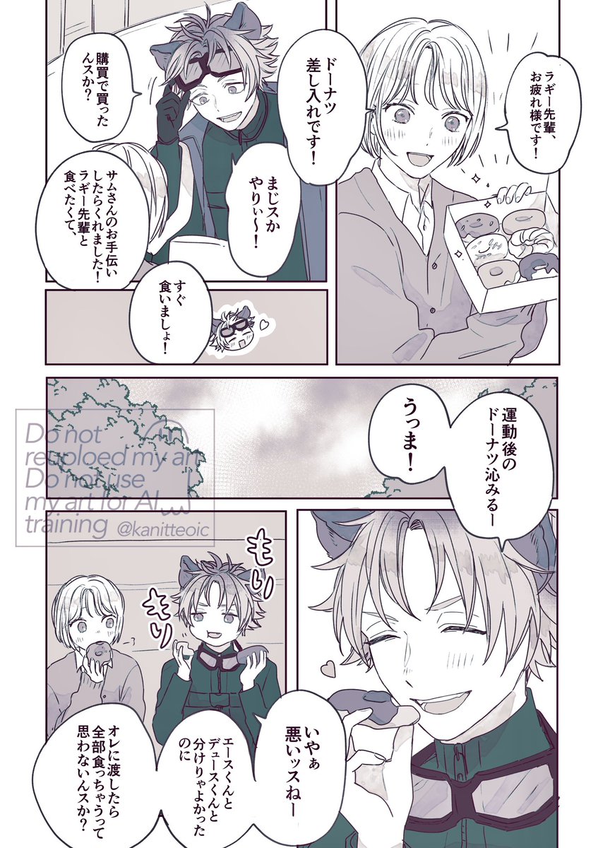ラギ監♀
会いたい口実 