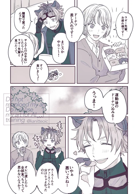 ラギ監♀
会いたい口実 