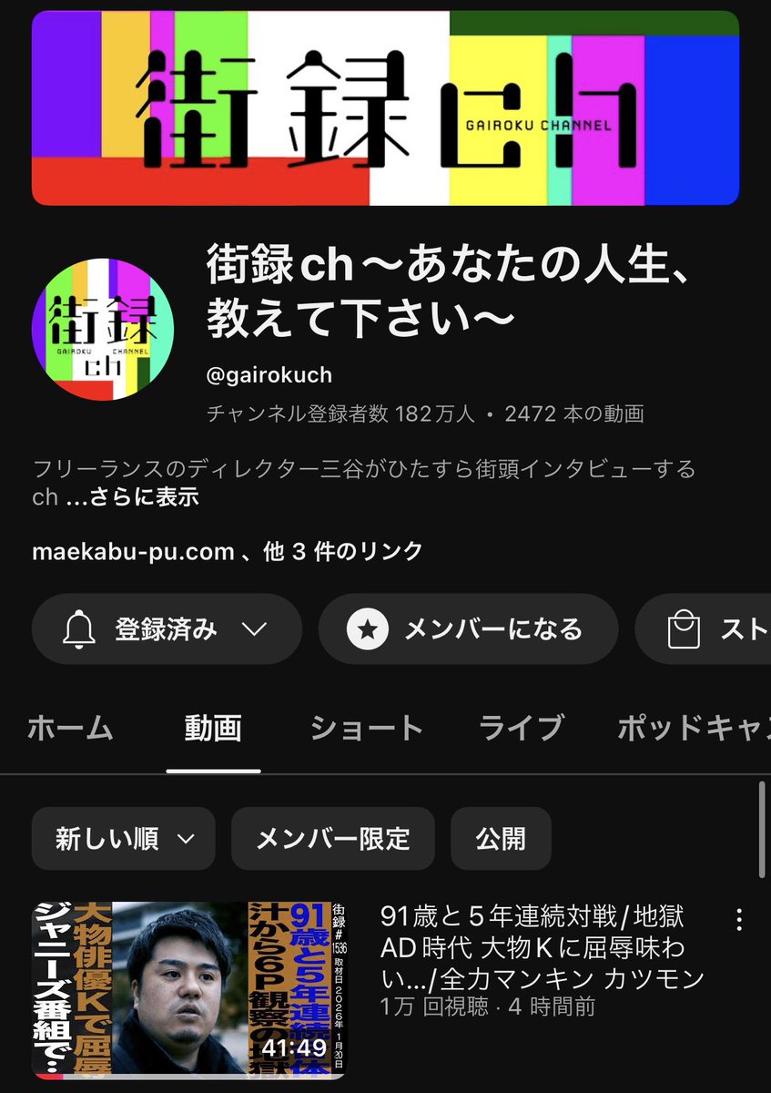 カツモン【全力マンキン】日本一の風レポ漫談師 tweet media