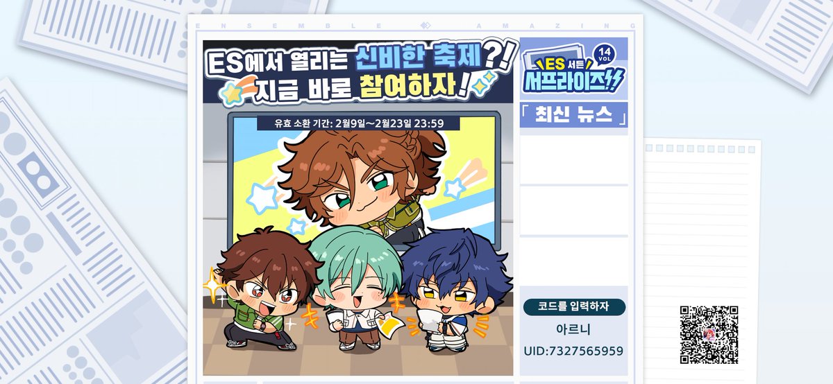 aisherji's tweet photo. 성주관에 갑자기 나타난 미스터리한 포스터, 산길에서 떨쳐낼 수 없는 그림자…… 겹겹이 쌓인 수수께끼를 풀어낼 사람은 과연 누구일까? 링크를 클릭하여 자세한 상황을 알아보자→https://t.co/zTdJzGHOml #앙상블스타즈 https://t.co/FQMdAE7ql5