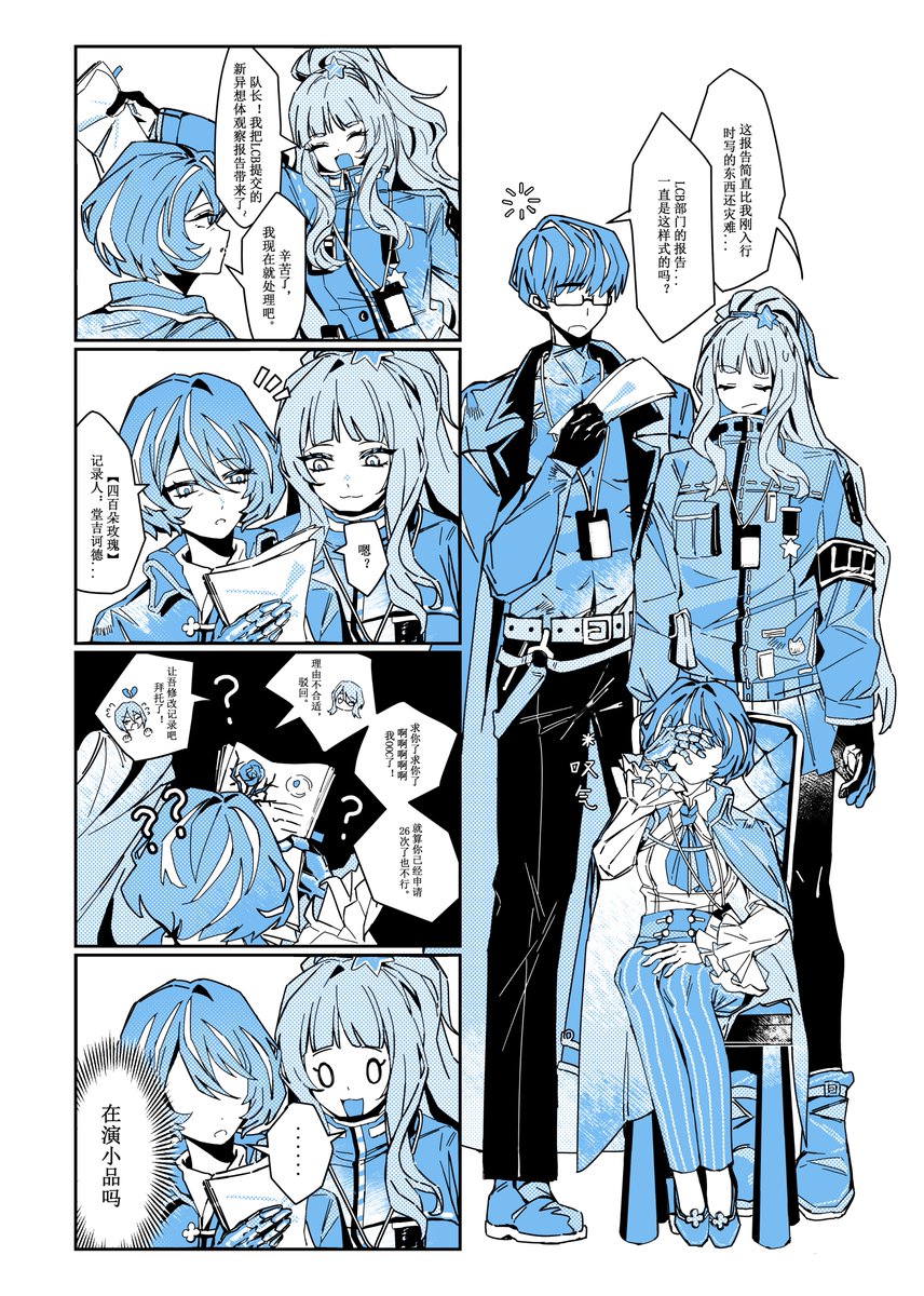 感谢LCB部门百忙之中献上的春节小品，问号来自LCD
#LimbusCompany 
#DistortionDetective