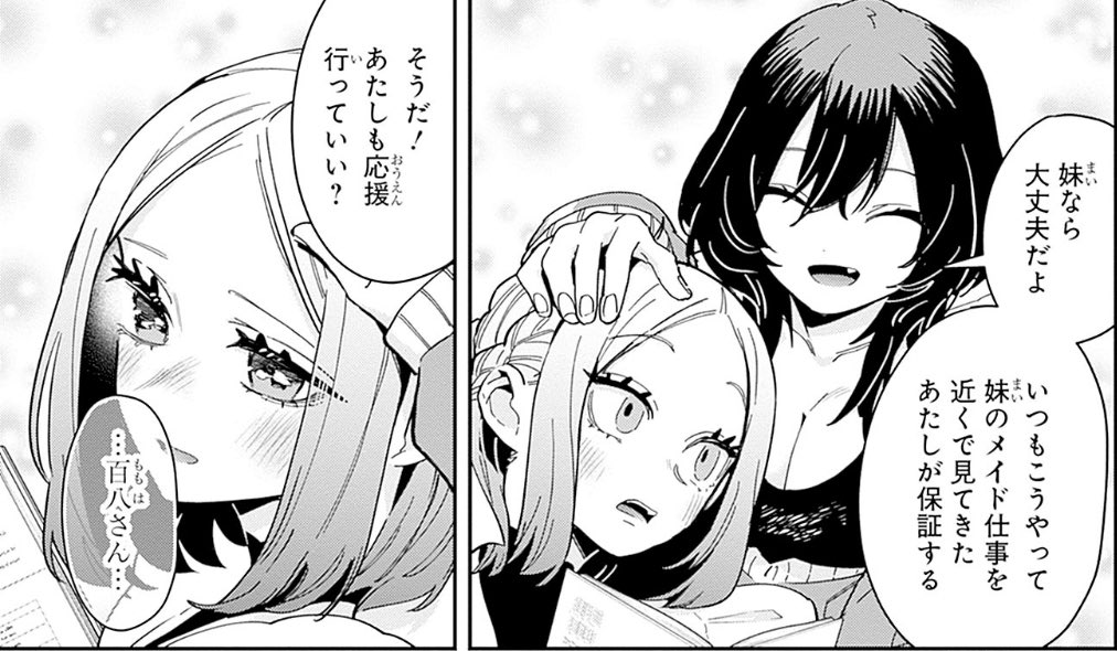 #100カノ 
ももまいの好きな所は、教師と生徒くらいの歳の差があるのに2人とも社会人として働いてる所
百八先生はだらしないけど妹の実力を引き出すようサポートしてくれるし、妹はだらしない百八先生に呆れつつも1人の大人として尊敬してるのが分かる
もっと年齢差が開いてなかったら完全に沼ってた