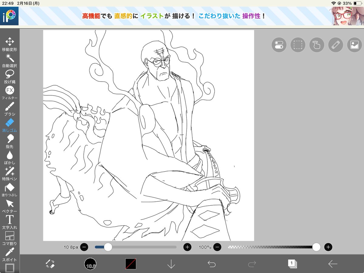 ナス寿郎聖完成です！！ #ワンピース #エッグヘッド #五老星 #ナス寿郎