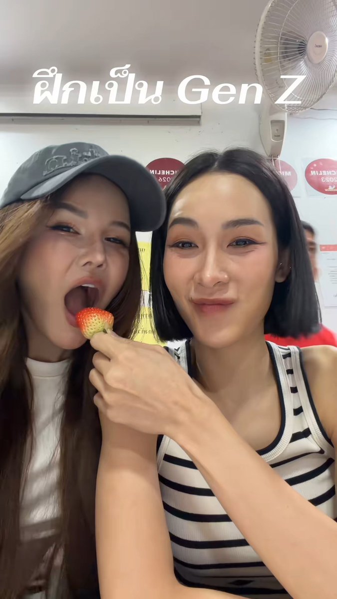 #โมแพร น่ารักกันมาก คนพี่ก็คือฝึกเป็นเจนซีหรือฝึกเป็นแฟนน้องแพรนะคะ กินสตอเบอรี่ลูกเดียวกันอีก เปิดตัวจะไม่ตกใจละ🤭🫠