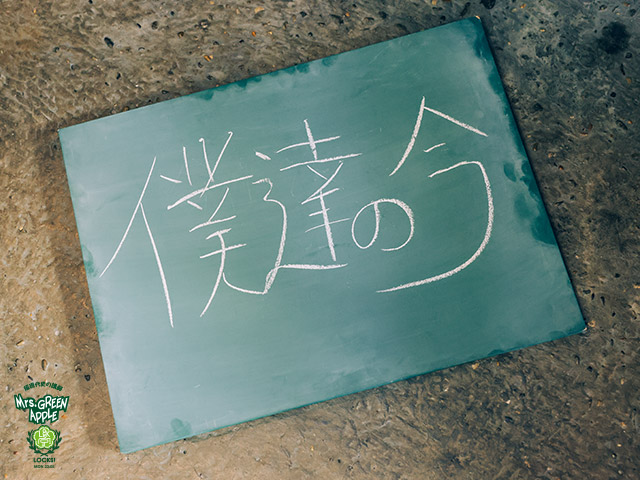 sol_info's tweet photo. 今夜の #ミセスLOCKS は…✍🏻

🍏📕📘📒📕📘📒🍏

         『僕達の今』

🍏📕📘📒📕📘📒🍏

生徒のみんなの書き込みを元に、ミセス先生の"今"を振り返っていきます💭

🔗https://t.co/ZW05iZH05g

#MrsGREENAPPLE
#スクールオブロック https://t.co/TFlJTUGqPr