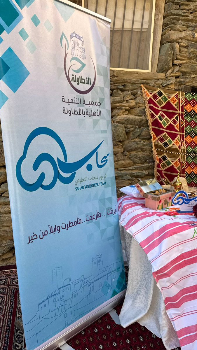 فريق سحاب التطوعي النسائي بالأطاولة tweet media