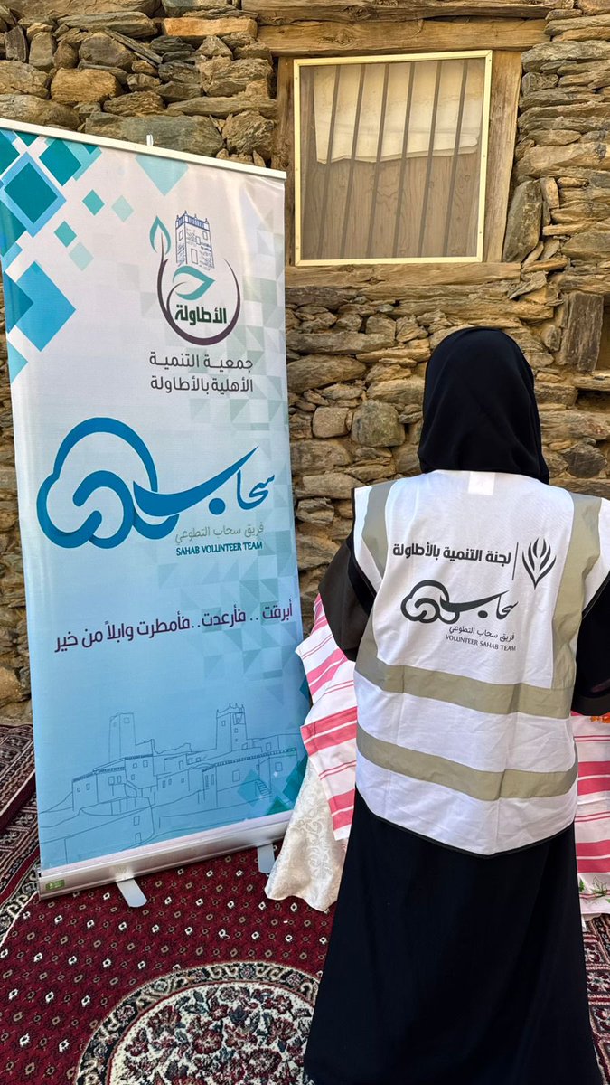 فريق سحاب التطوعي النسائي بالأطاولة tweet media