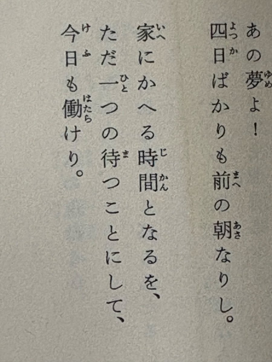 啄木Twitter向いてるよ