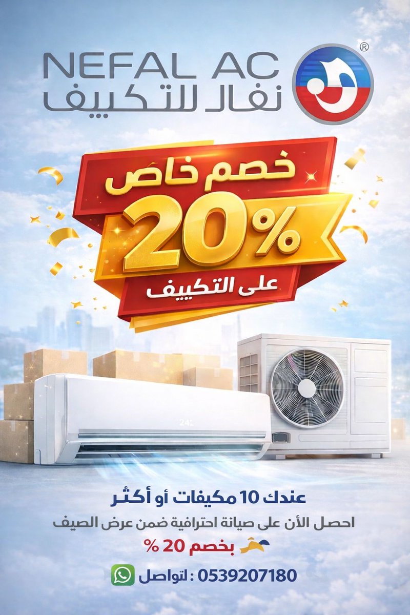 ✨ عرض الصيف من نفال للتكييف ✨

هل لديك 10 مكيفات أو أكثر؟
احصل الآن على صيانة احترافية لمكيفاتك ضمن عرض الصيف
بخصم خاص 20٪ 🔥

⏰ #العرض ساري خلال شهري فبراير ومارس فقط

✔️ جودة عالية
✔️ فنيون متخصصون
✔️ نتائج مضمونة

📲 واتساب: wa.me/966539207180
لتفاصيل اكثر قم بزيارة