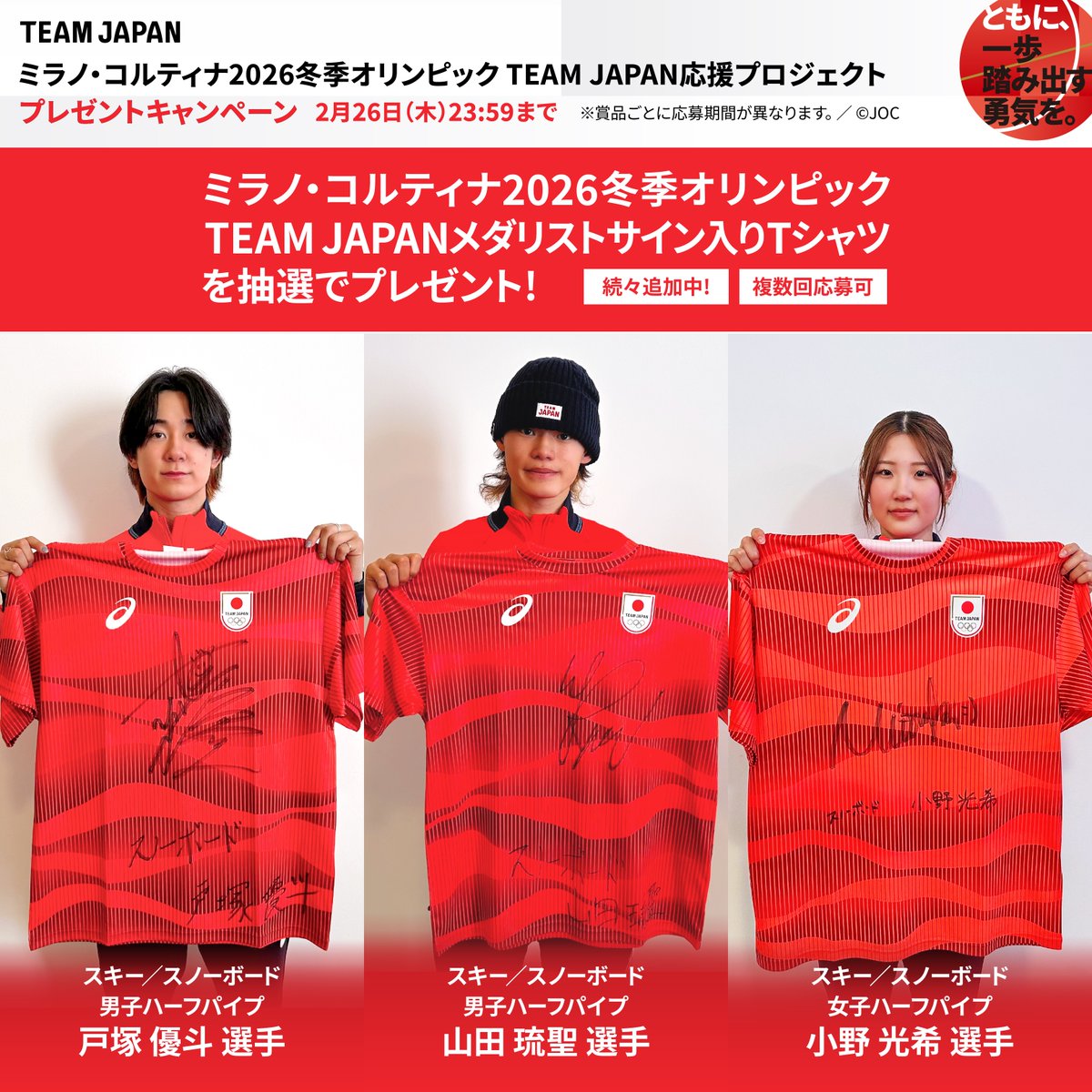 TEAM JAPAN tweet media