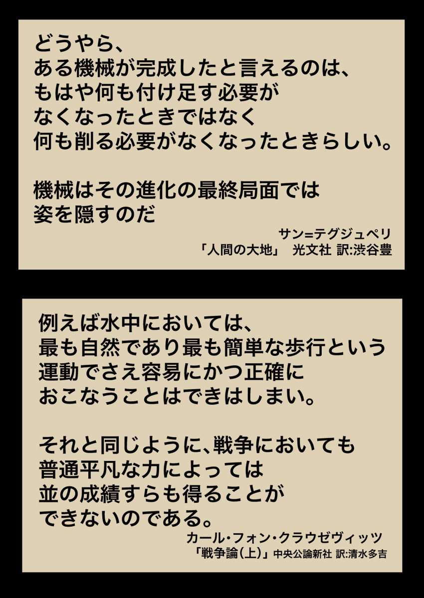 シンプルにしろ、まぬけ