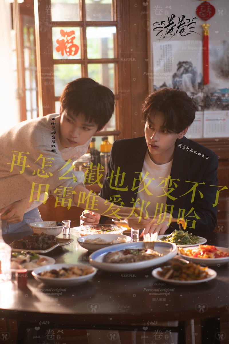 #RevengedLove 
#TianZiyu