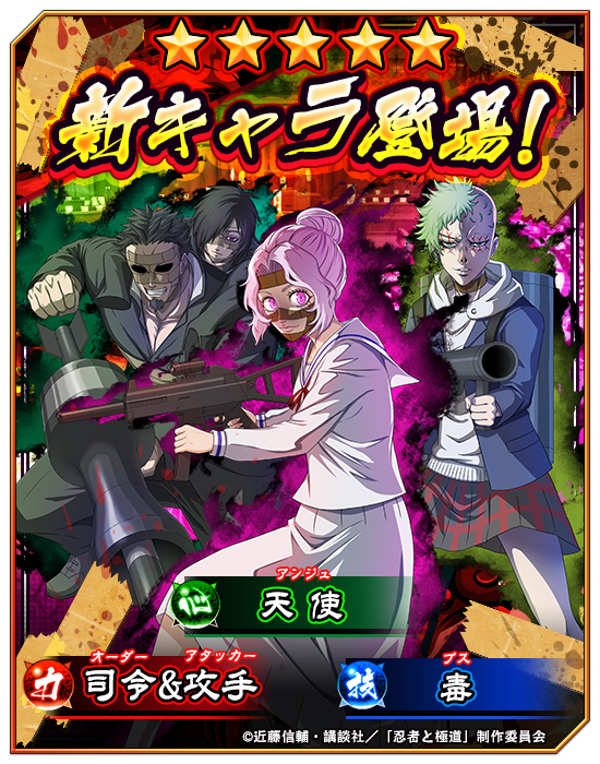 忍者と極道 沸闘戦祭（ブッコロフェスタ）【公式】 tweet media