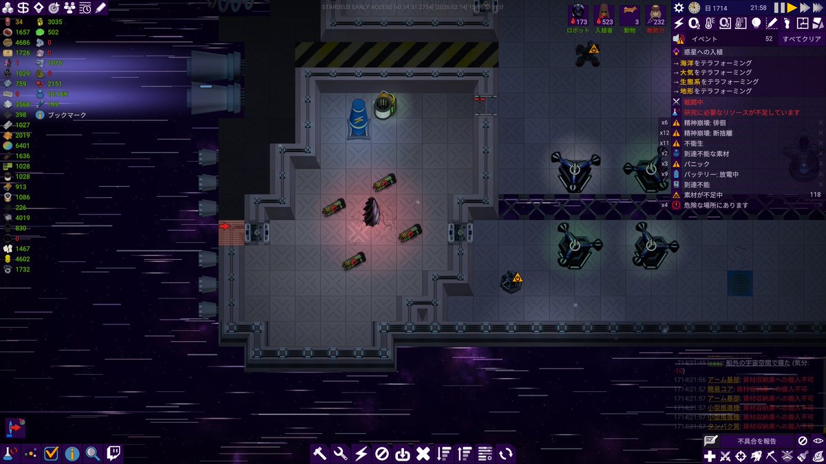 Stardeus 📡 tweet media