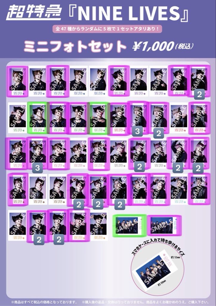 交換】 超特急 ミニフォト NINE LIVES 譲 : 🩷枠 カイ リョウガ タクヤ