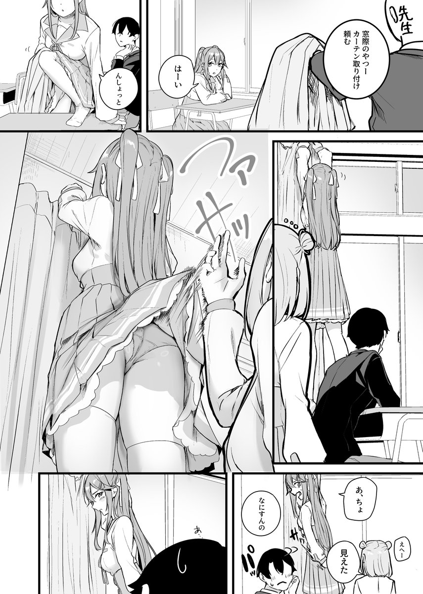 僕たちは学生の頃見た
好きな子のあの色を思い出せない 