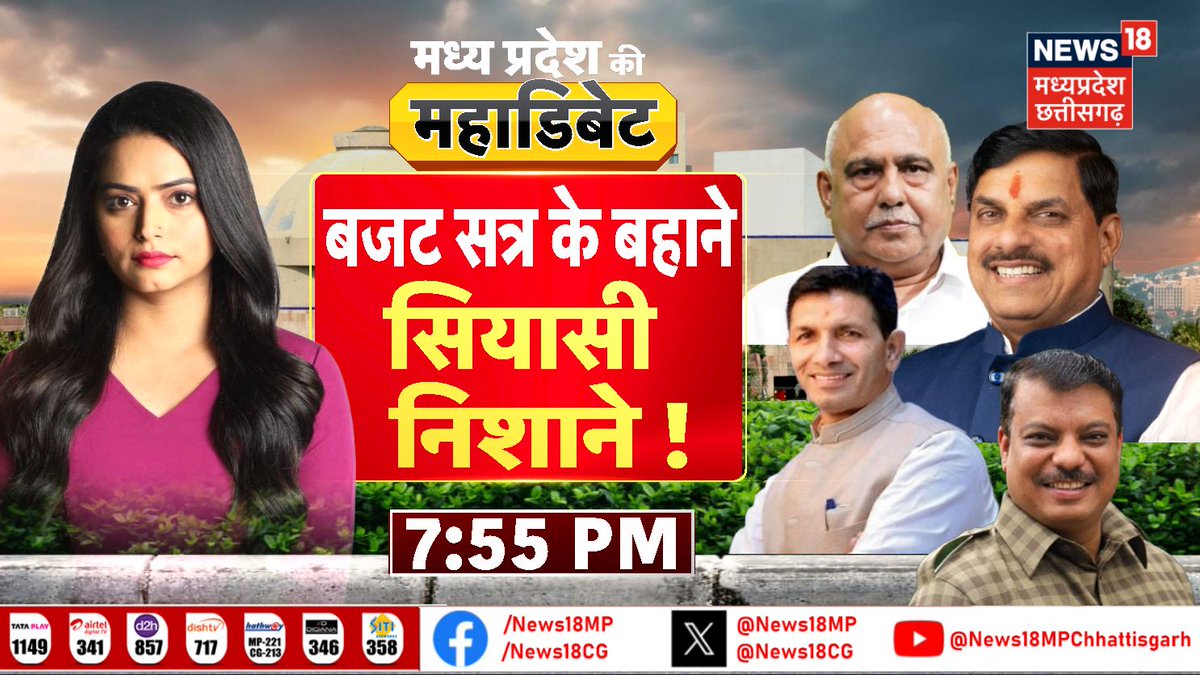 News18 MadhyaPradesh tweet media