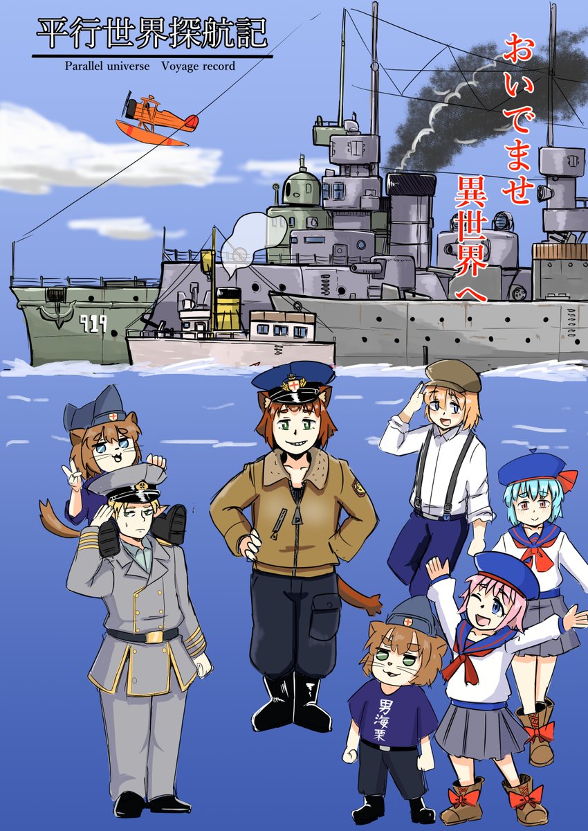 #平行世界探航記

シェアワールド企画として立ち上げました。
コアメンバーとして
カマキリさん<a href="/Kamakiri3983/">カマキリ</a>
ぜんまいどけいさん<a href="/_zenmaidokei/">ぜんまいどけい</a>
アナライザーさん<a href="/999AUO/">AUO-999 アナライザー壊型</a>
を中心にやっていきます。
ゲスト参加も募集も考えています。
ご期待ください。