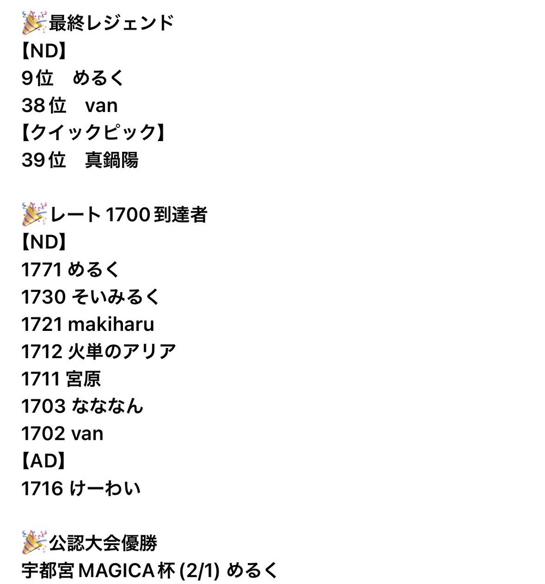 デュエプレチーム「リインカーネーションズ」公式アカウント tweet media