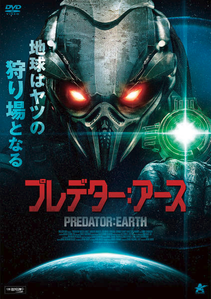 Allegedly the Japanese version of PREDATOR WASTELANDS is called