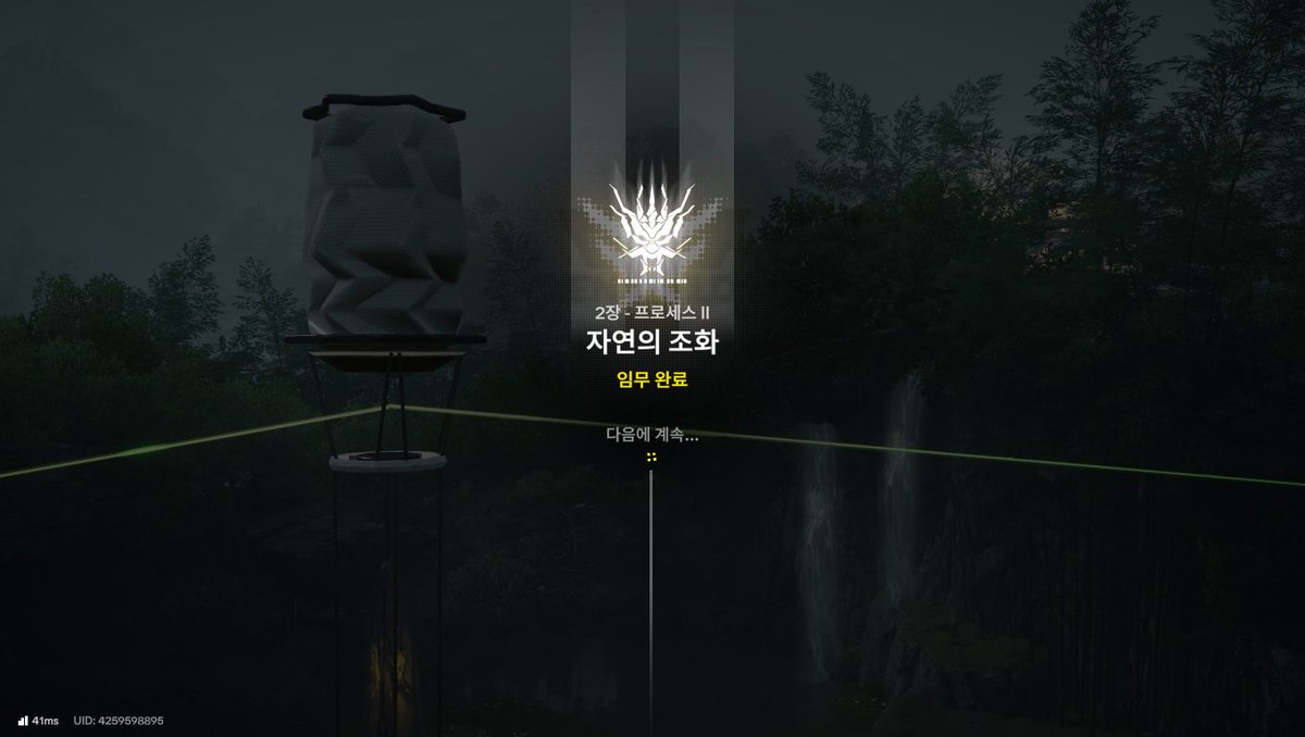 무릉전편 다했따