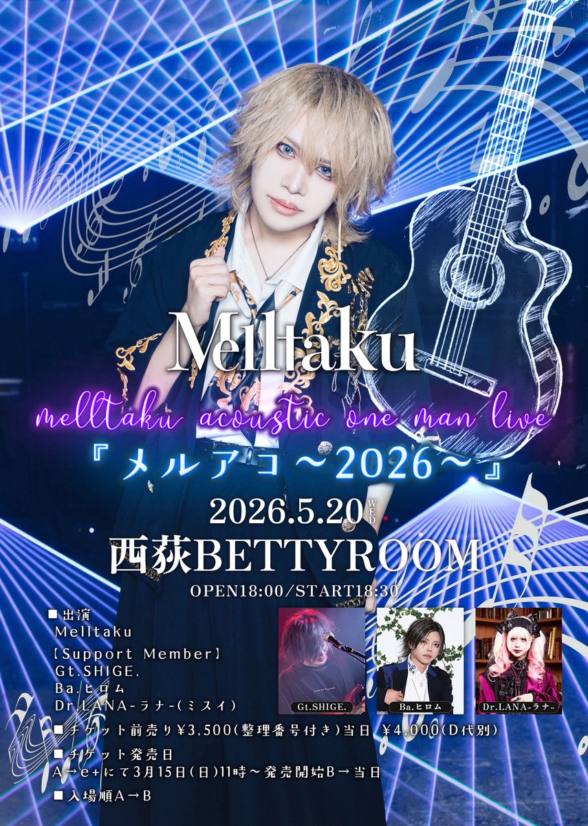 Melltaku メル (@melltaku) / Posts / X