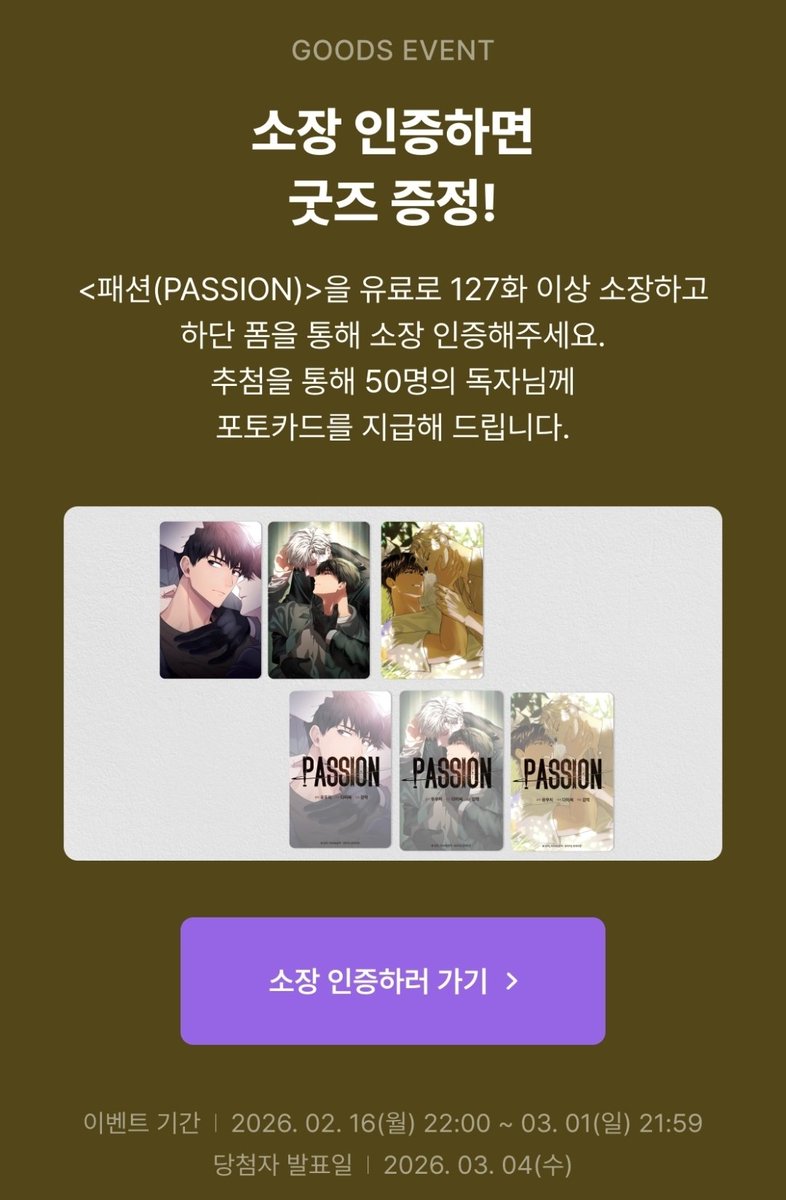 [RT ได้เลย]
ถ้าได้เซ็ตนี้แจก 500 ค่า😭
**แจกเฉพาะแฟน PASSION ที่ซื้อมันฮวาครบทุกตอน ไทยหรือเกาก็ได้