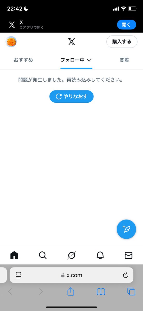 土曜日からXくんの調子が悪すぎて、タイムラインが3件くらいしか表示されないという💦ブラウザの方も試したけど、何も見れない……😩
Xくんの調子が直るまで、大人しくしています😭😭😭
(これもちゃんと送信されるのか……)