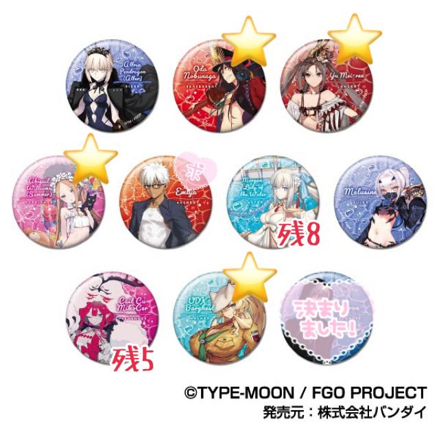 交換￤譲渡￤ Fate FGO グリッターCANバッジ B 10BOX予約済 譲り