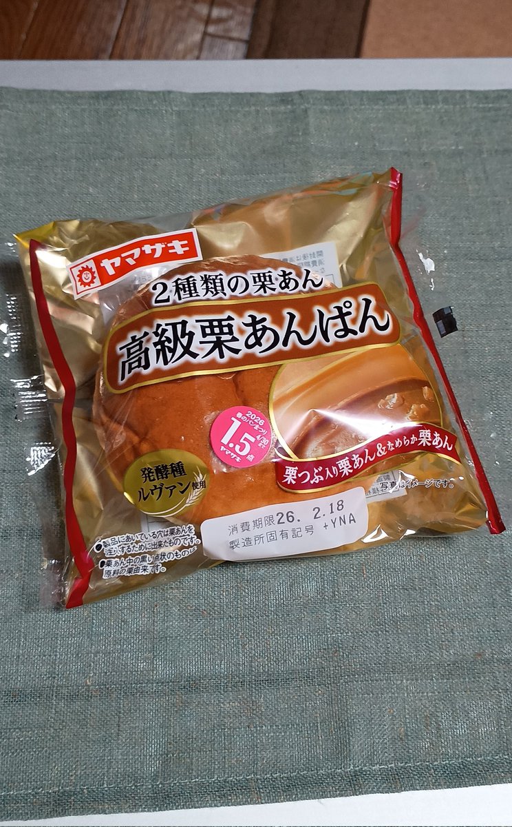 Post by 餅ちゃん on X: 飯🌰🤗