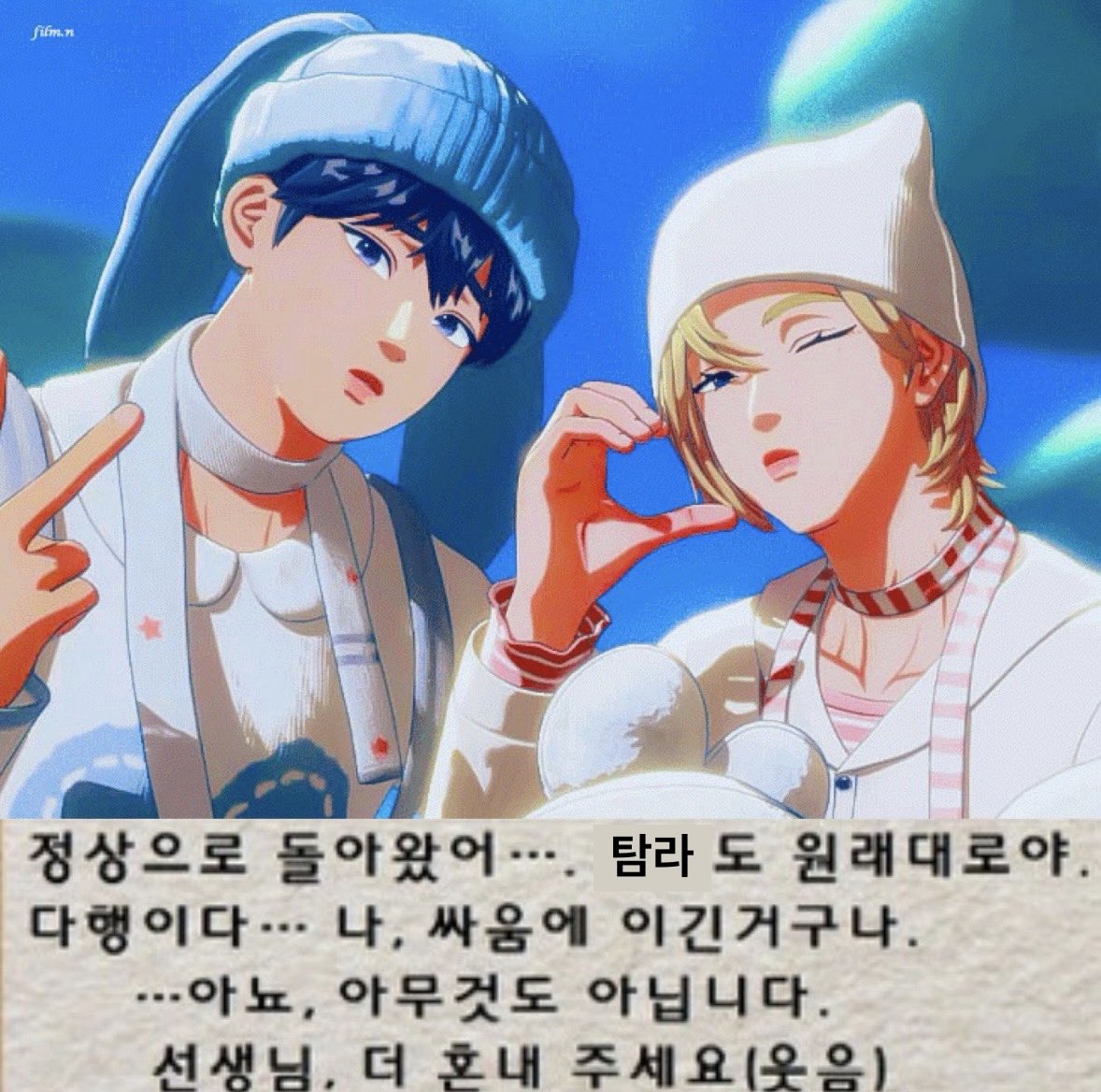 예노온도 딱 좋은 와중에 탐라먹통 실화냐