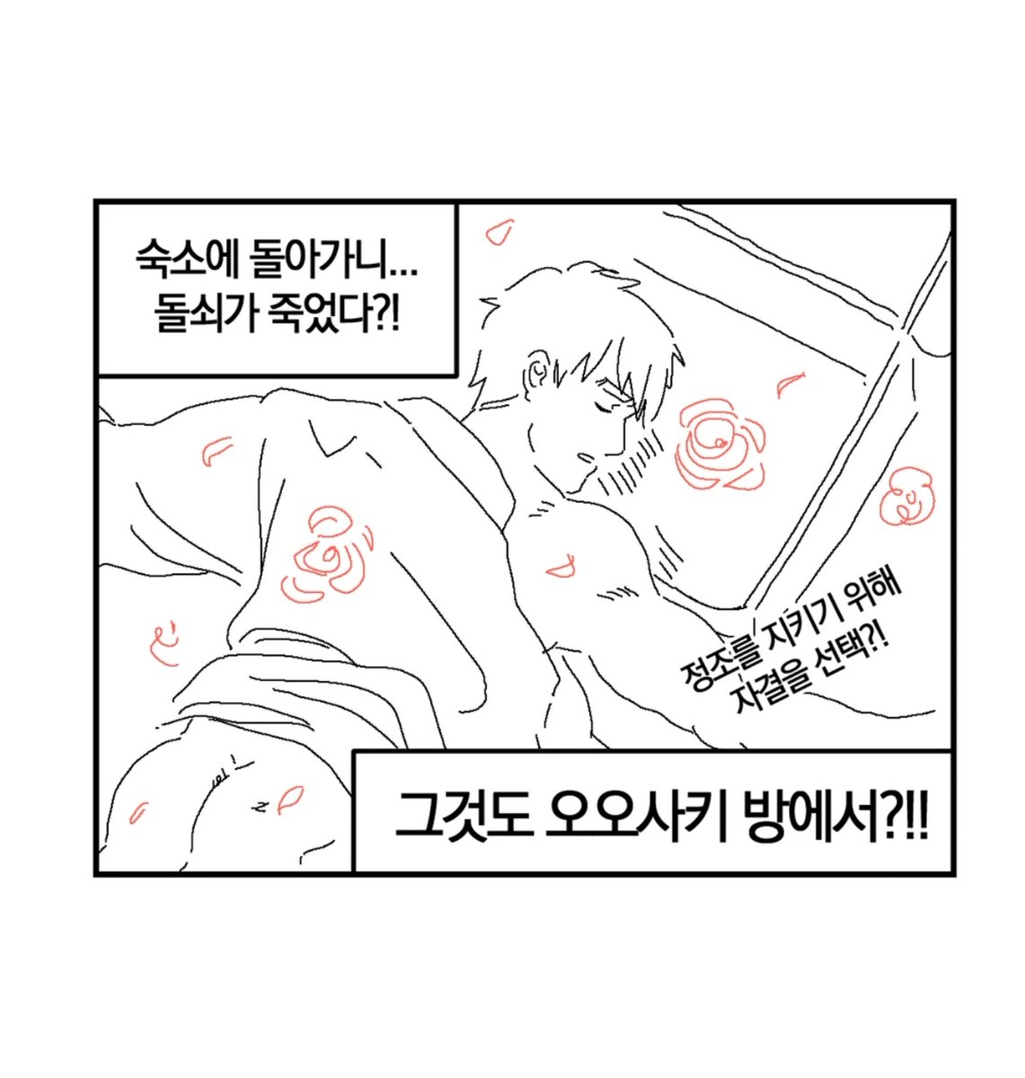 아진짜제발이라고함