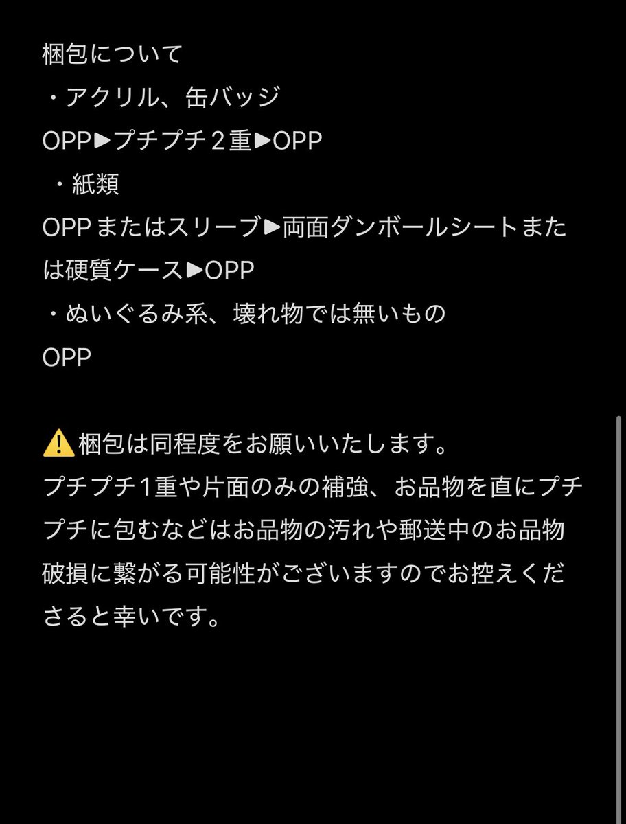 SB4696's tweet photo. 📮お取引時の注意点📮

お声がけ頂く場合こちらお読み下さるようお願いいたします。 https://t.co/CNsjeYhQLi