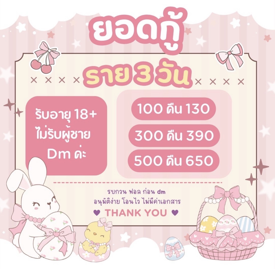 เปิดกู้ราย 3 วัน สามารถทักได้ตลอดเลยน้า

- ไม่มีโอนก่อน ไม่เสียค่าอะไรทั้งนั้น
- รับเฉพาะผู้หญิง อายุ 18 ปี +
- เอกสารผ่าน = รอรับยอดได้เลย
- สอบถามเพิ่มเติมทัก : lin.ee/X49HcSC ได้เลย

#กู้เงิน #กู้เงินรายวัน #กู้เงินออนไลน์ #กู้เงินด่วน