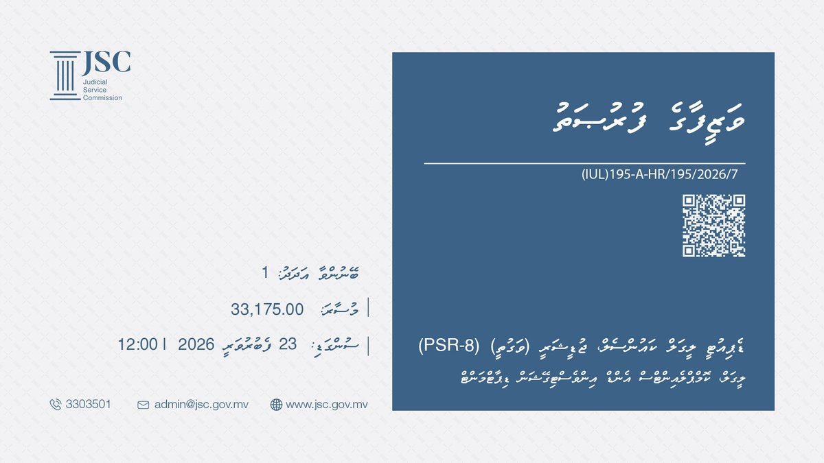 MaldivesJSC's tweet photo. Vacancy Announcement: Deputy Legal Counsel, Judiciary (RSR-8) (6 months)

Due Date: 23 February 2026 (1200hrs)

More Info: https://t.co/KsyiISuthS https://t.co/8boh8wZZbr