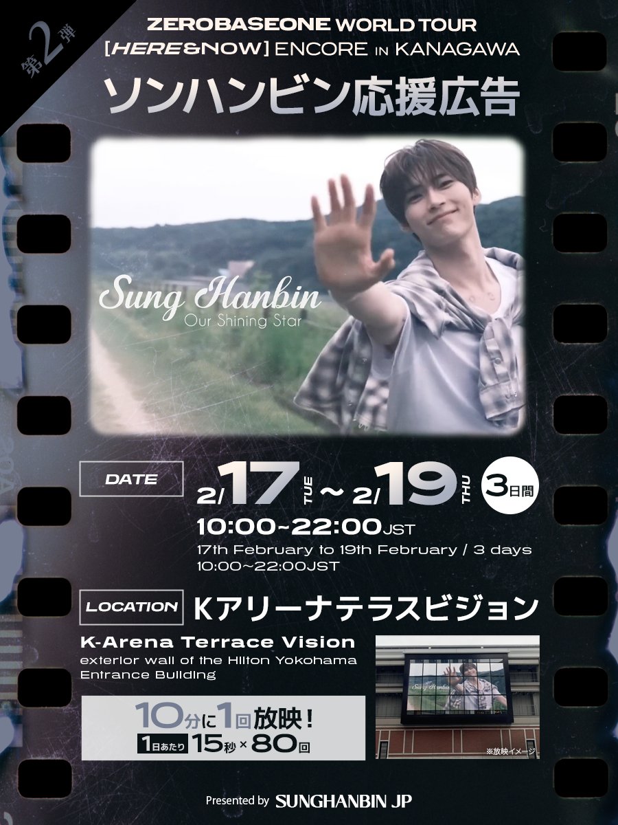 SUNGHANBIN_JP 🫘 (@shanbin_JP) / Highlights / X