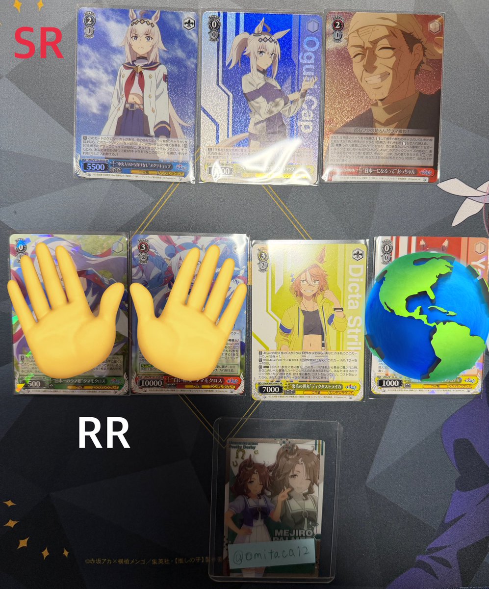 RPとお声掛けありがとうございます🙏 タマモクロスのRR、ヤエノムテキ