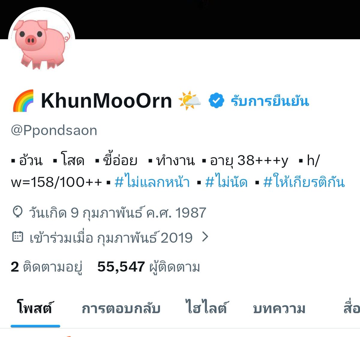 🌈 KhunMooOrn 🌤 tweet media