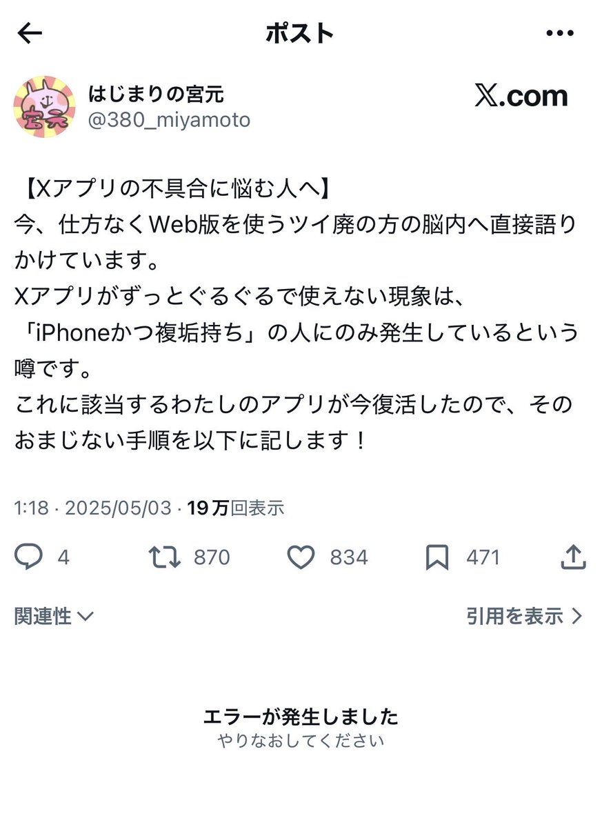 おまじない読めなくて詰んだ