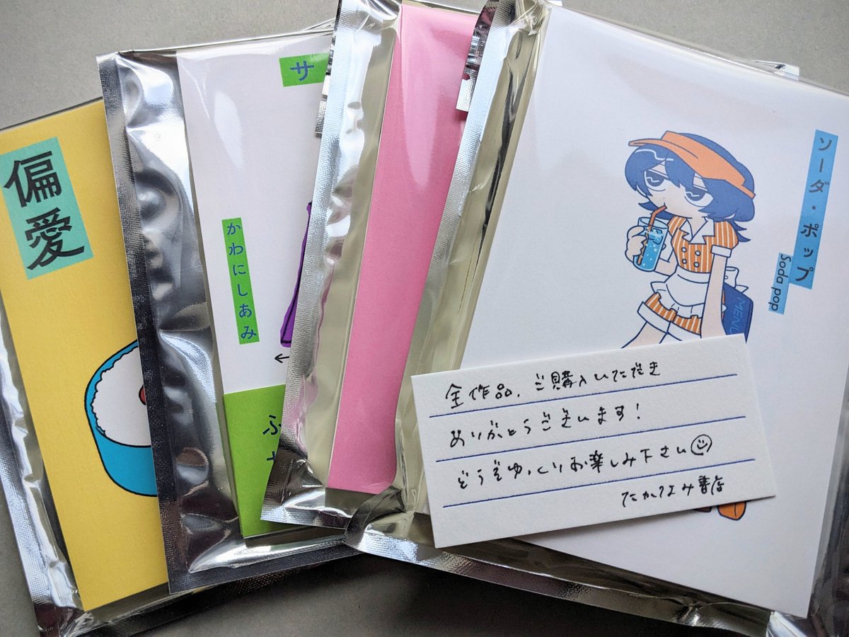日付は変わってしまったけど、文学フリマで買いそびれていた『たかなみ書店 / かわにしあみ<a href="/takanamishoten/">たかなみ書店┊︎かわにしあみ</a> 』さんの作品を大人買いしてしまった📚️

#今日買った・届いた本を紹介する
#読書好きな人と繋がりたい
#読書
