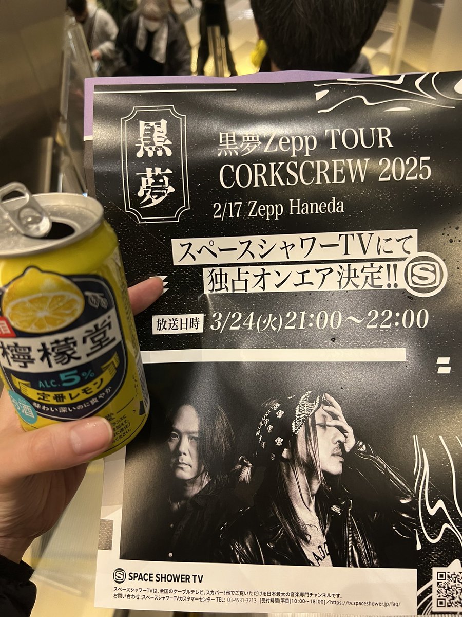 黒夢 CORKSCREW良かった！ 清春たけとも角度で拝みたくて3柵目上手寄り