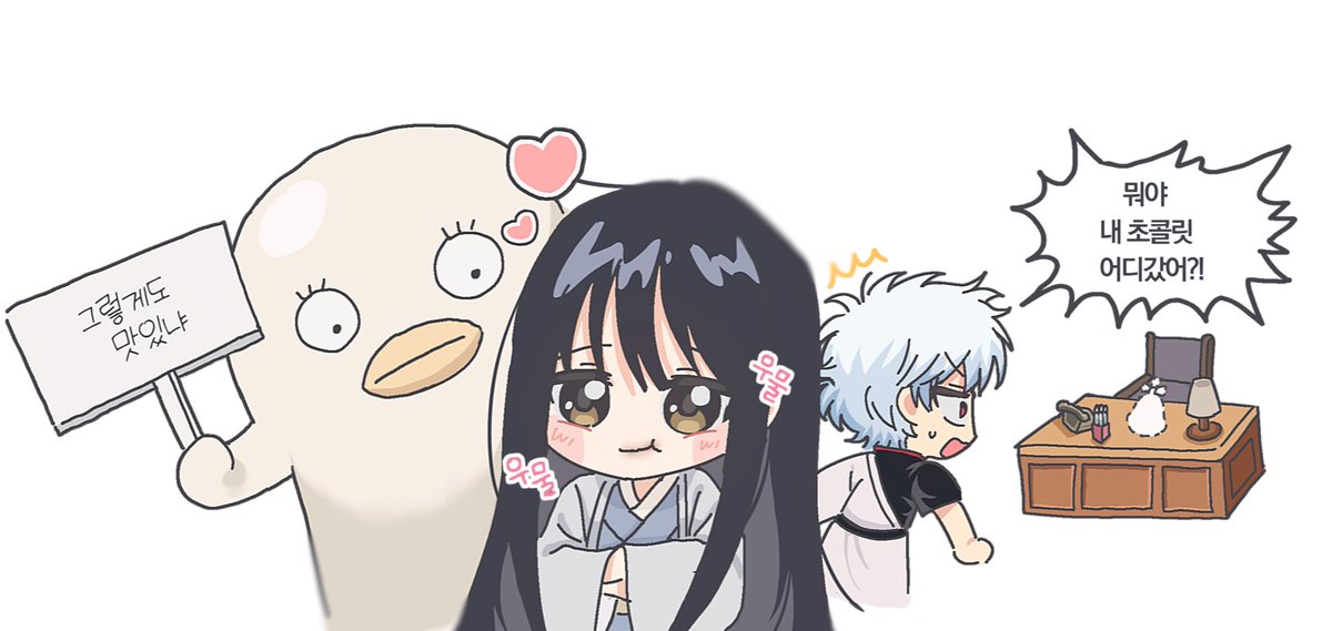 초콜릿을 먹은 범인은 누구?