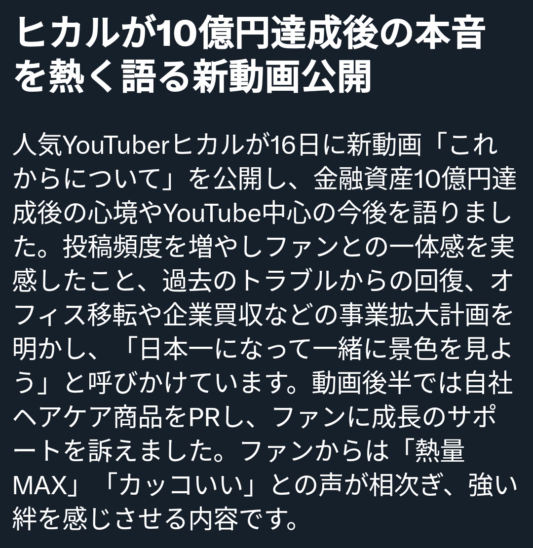 ん？桁1個違くない🤔！？