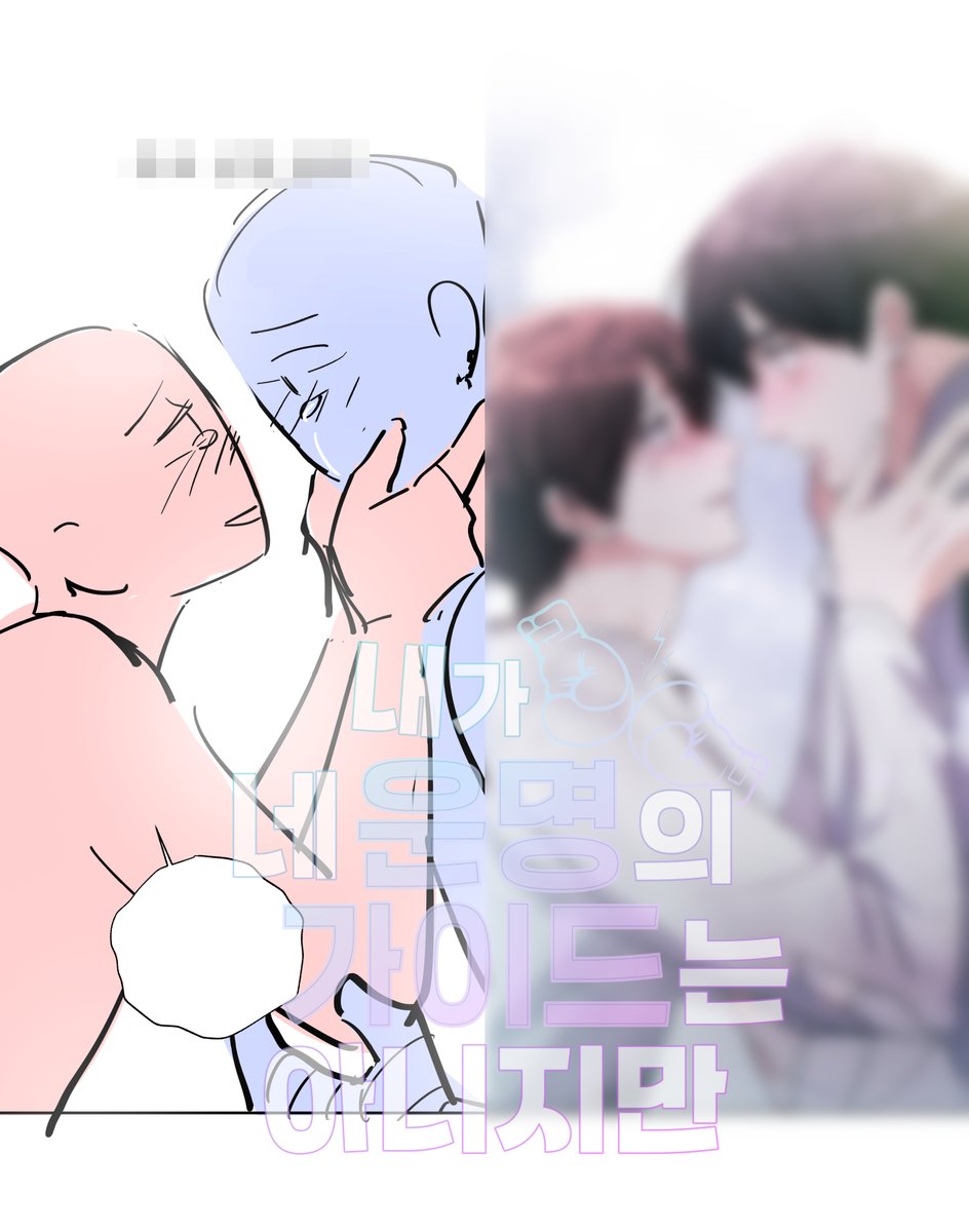 dodo0_09's tweet photo. <내가 네 운명의 가이드는 아니지만>
45화 업로드 되었습니다.
앞으로 남은 회차도 잘 부탁드립니다.
새해 복 많이 받으세요!🙇‍♂️

📎레진 https://t.co/dyBcCujcC6
📎봄툰 https://t.co/B5ZsIjKAsF https://t.co/jh9KWxVPu1