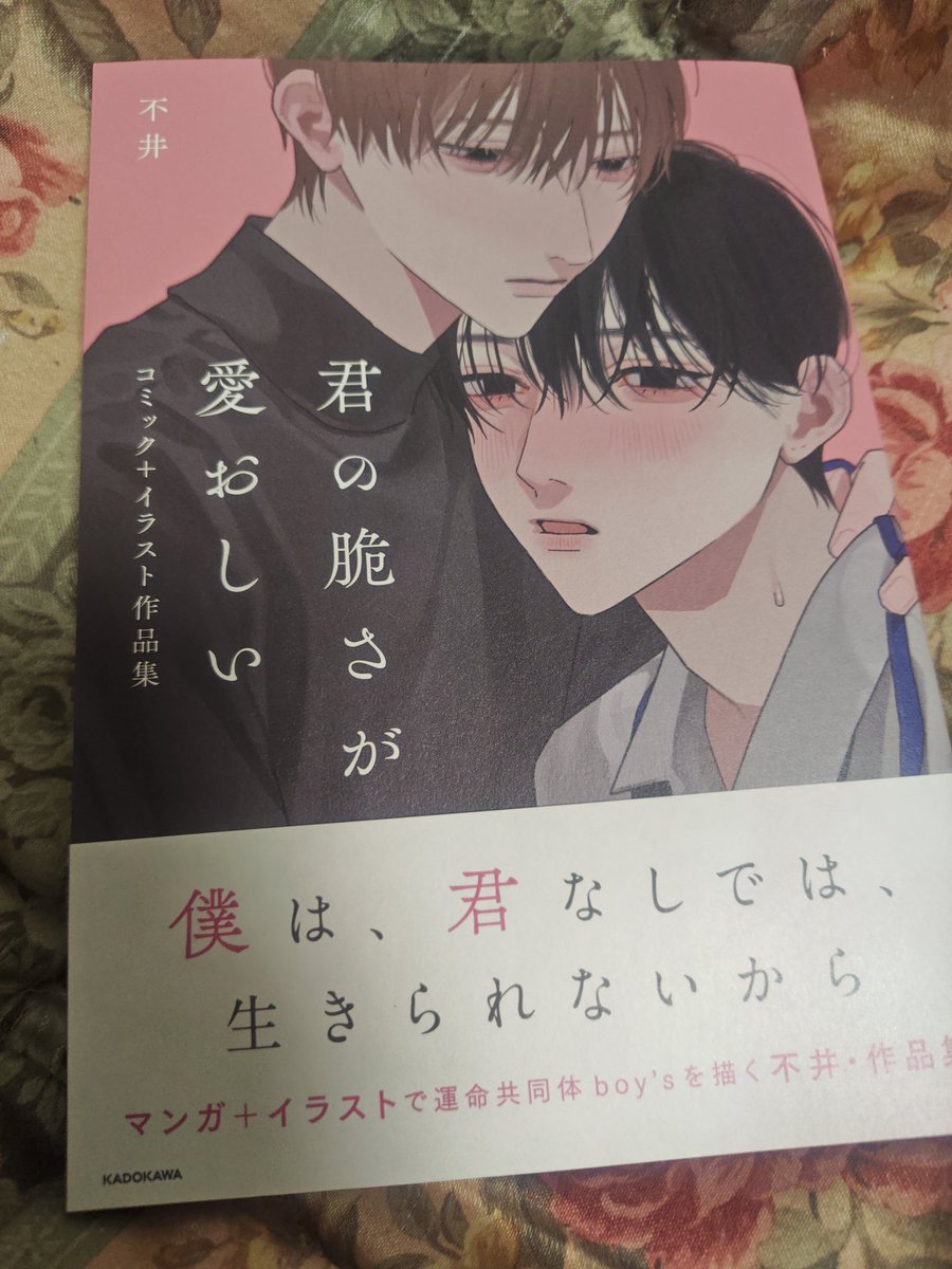 愛花 tweet media