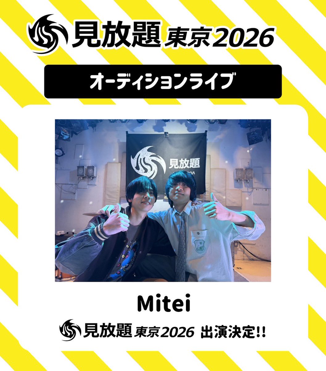 【 オーディション優勝者決定📣 】

本日 下北沢MOSAiCで開催した
#見放題東京2026 の出演権
をかけたオーディションライブ

優勝は.....

【 Mitei 】 (<a href="/Mitei_band_/">Mitei</a> )

おめでとうございます❗️

ご来場頂いた皆さん
ありがとうございました！