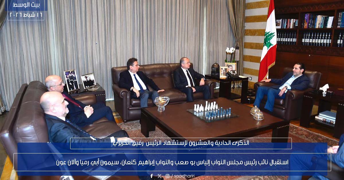 Saad Hariri tweet media
