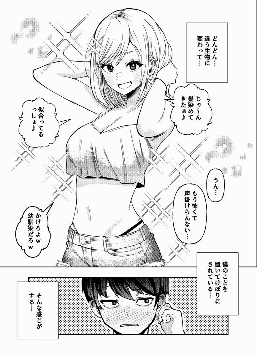 Favorite_comic_'s tweet photo. 3/4 https://t.co/vOdENaZPDd