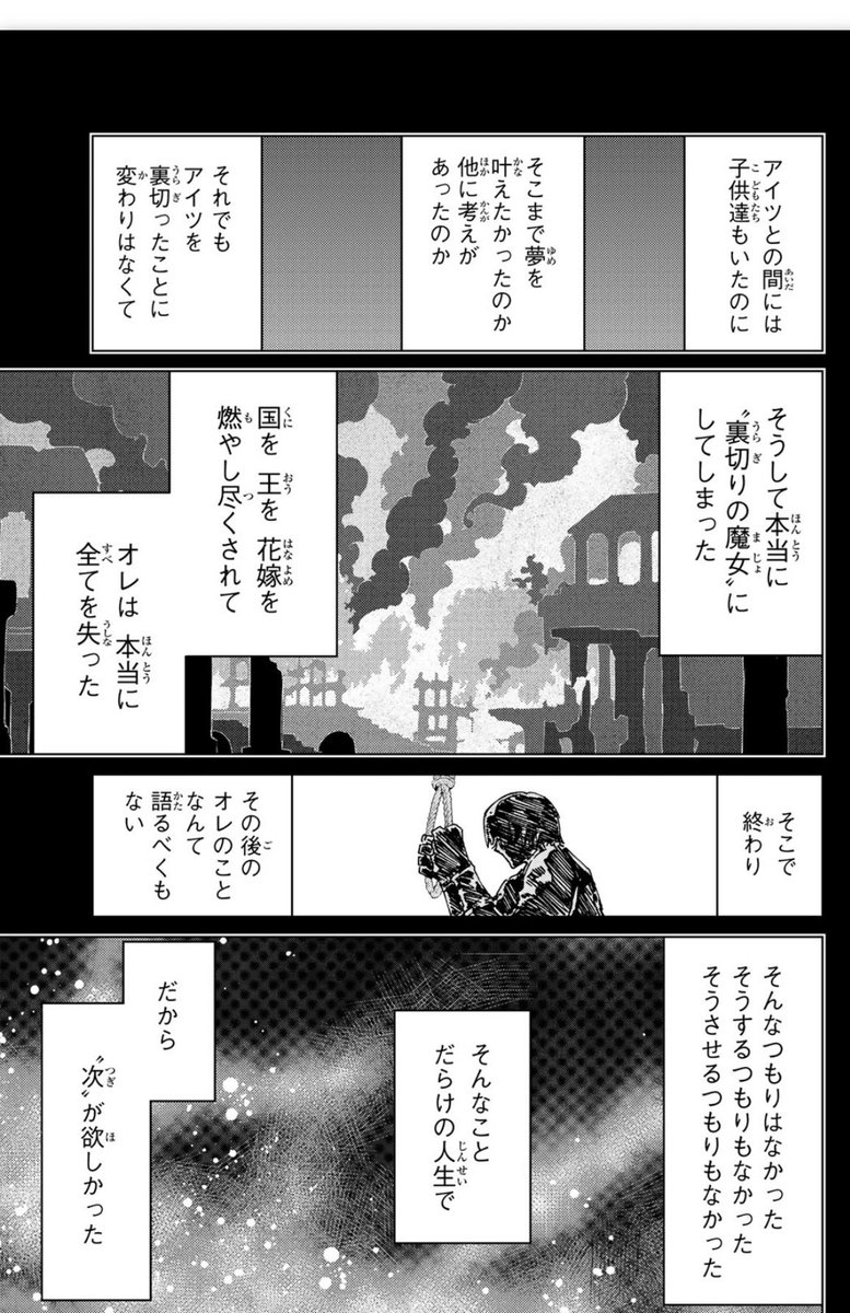 メディアは裏切りの魔女と呼ばれるだけの罪を犯して、メディアを裏切りの魔女にしてしまったのはイアソンの罪というのが重要な部分だと思うので
その根幹の子殺しを明言してくれたのはよかった 