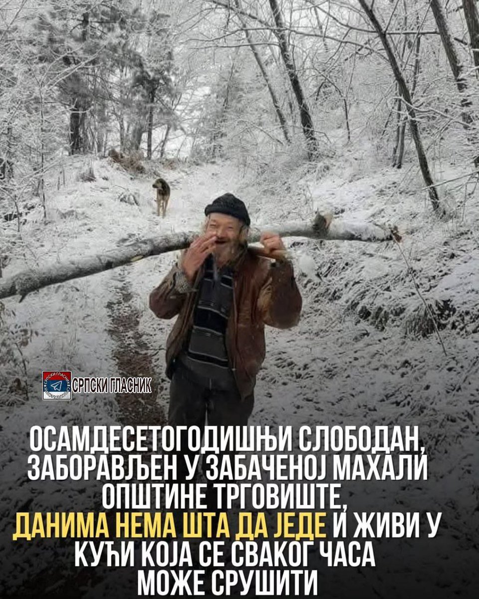 Ortodox_Serb's tweet image. ОБЈАВА СА ДРУШТВЕНИХ МРЕЖА: 👇

"У општини Трговиште, у једној забаченој махали, доста удаљеној од асфалта, живи осамдесетогодишњи Слободан сам, у оронулој и престарој кући која се сваког часа може срушити, кога су сви заборавили, као да не постоји. Добија социјалну помоћ, а неко